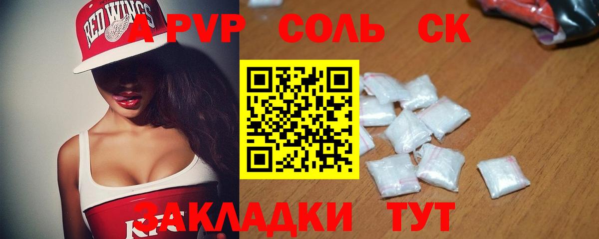 A PVP СК КРИС Сибай
