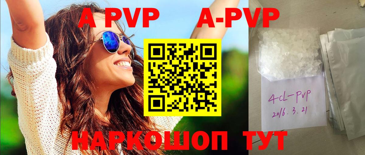 где можно купить наркотик  Alpha-PVP крисы CK  Вход с VPN  А ПВП  Сибай  A PVP СК КРИС  Alfa_PVP VHQ 