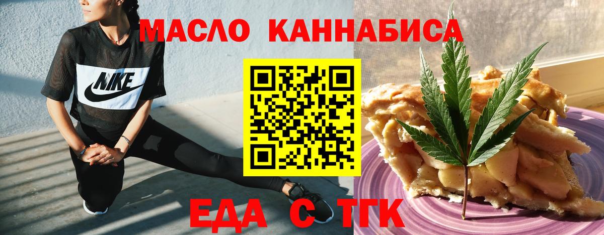 Сибай  Еда ТГК конопля  Вход с VPN 