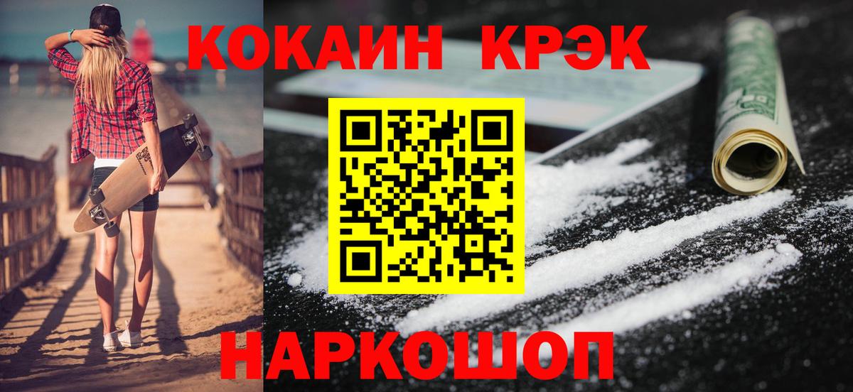 Сибай  Cocaine Fish Scale  Вход с VPN  Cocaine VHQ 