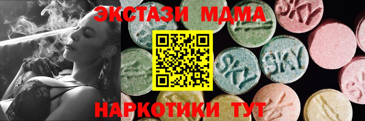 ЭКСТАЗИ  Ecstasy TESLA  закладка  Экстази Philipp Plein  Сибай  shop какой сайт  Вход с VPN 