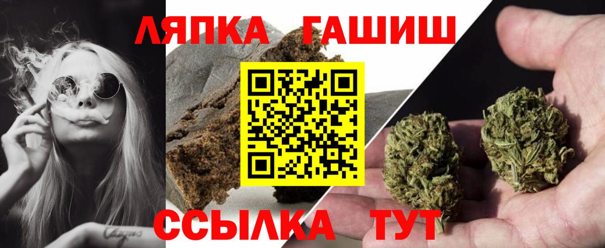 ГАШ хэш  Вход с VPN  Сибай  ГАШИШ убойный 