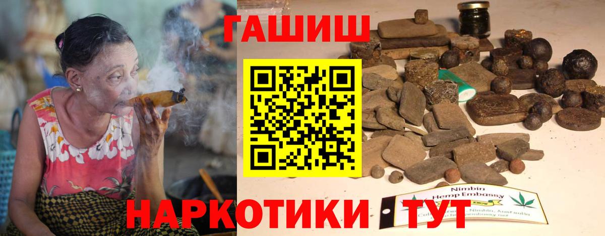 Гашиш hashish Сибай