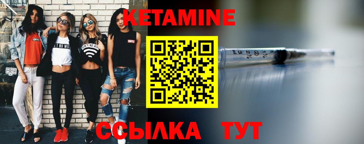 Сибай  Кетамин VHQ  Вход с VPN 