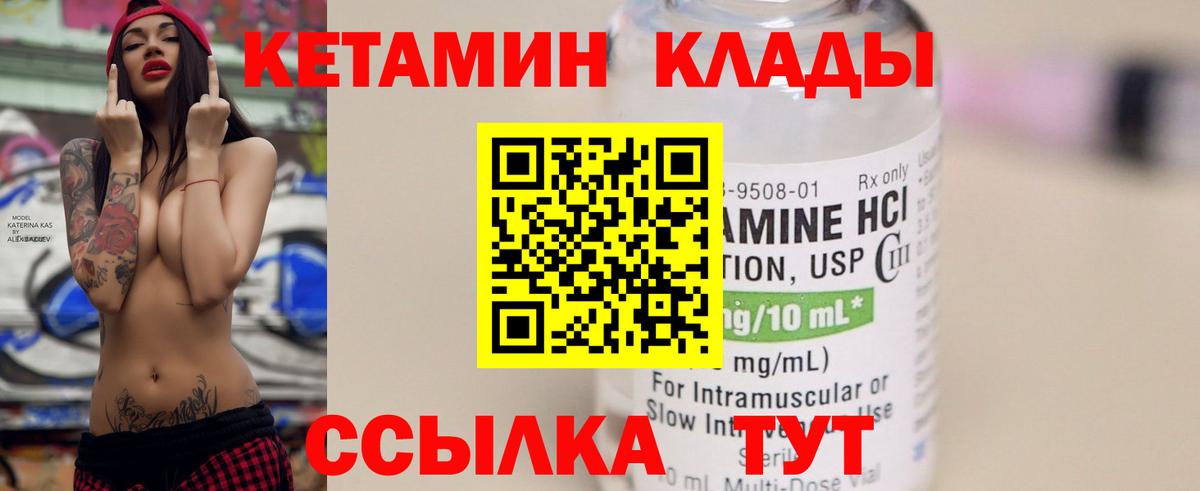КЕТАМИН VHQ Сибай
