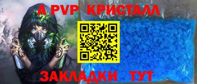 спайс Севастополь