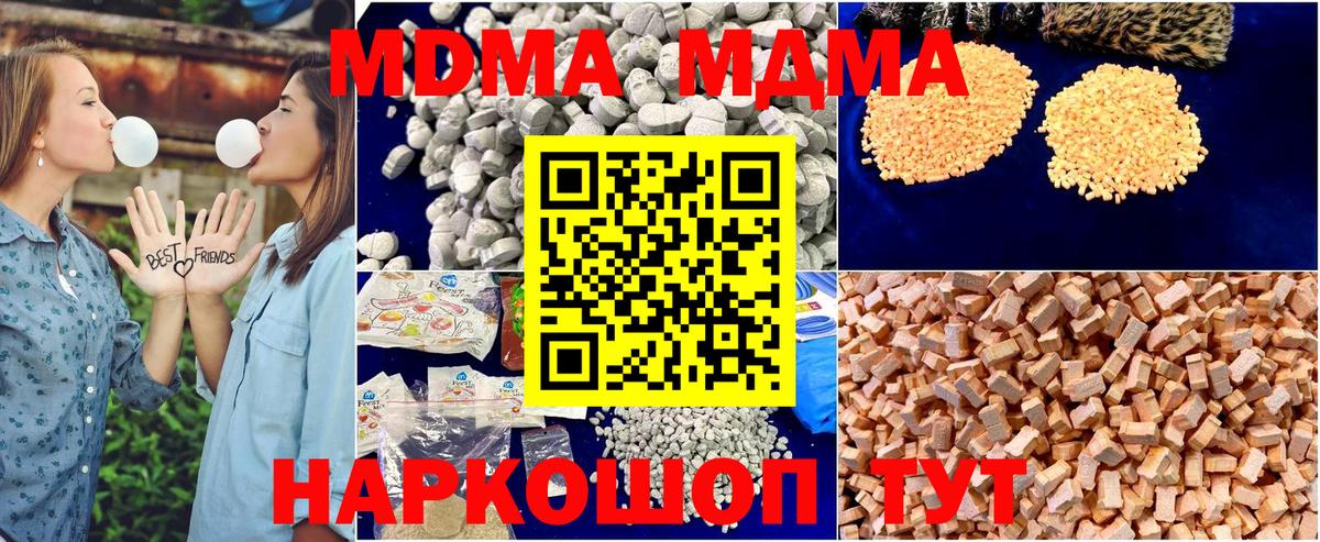 MDMA  MDMA Molly  Вход с VPN  Сибай 