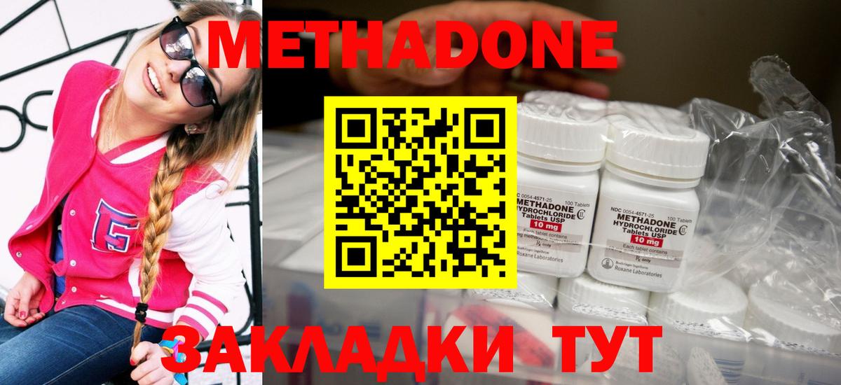 Сибай  Метадон мёд  Вход с VPN 
