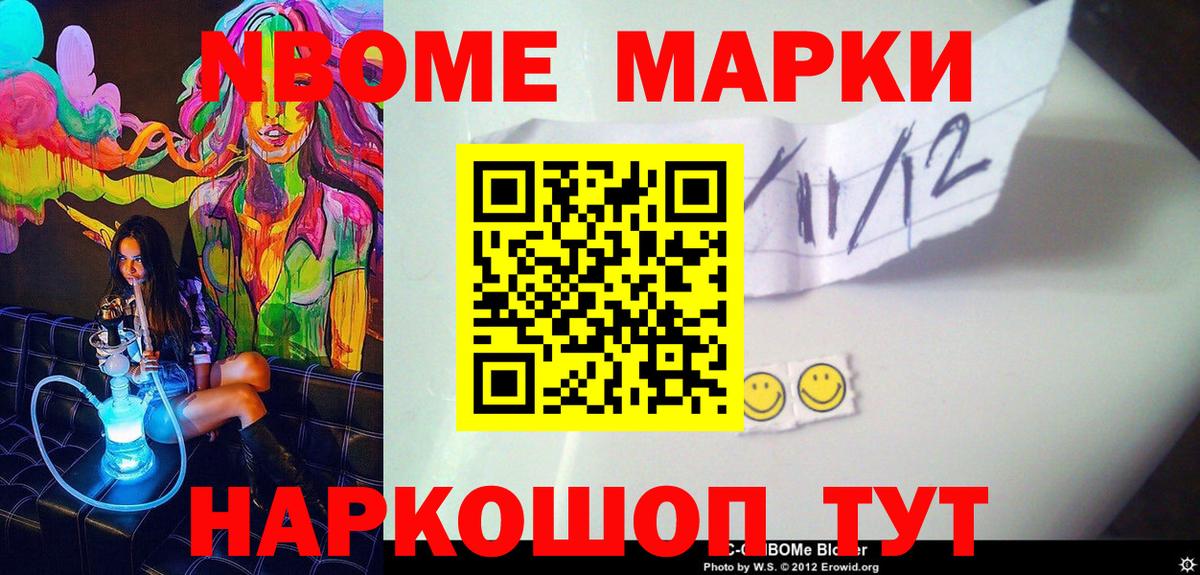 Сибай  Марки 25I-NBOMe 1,5мг  Вход с VPN 