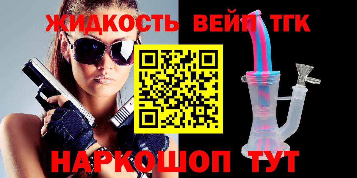 ТГК вейп с тгк Сибай