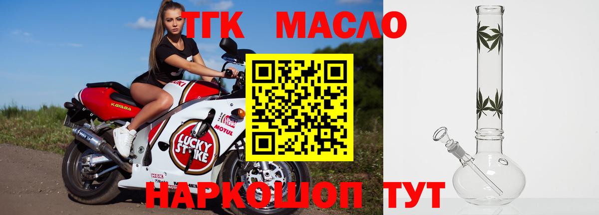 Сибай  ТГК вейп  Дистиллят ТГК жижа  Вход с VPN 